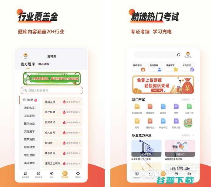 英语学习app推荐有哪些英语学习软件下载英语学