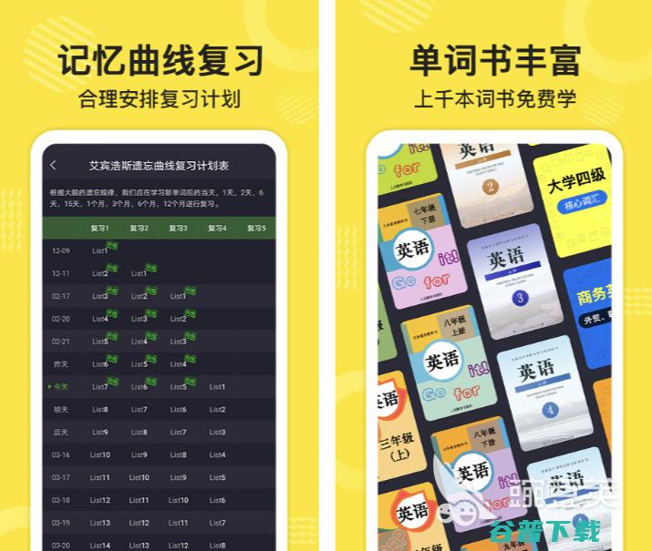 英语学习app推荐有哪些英语学习软件下载英语学