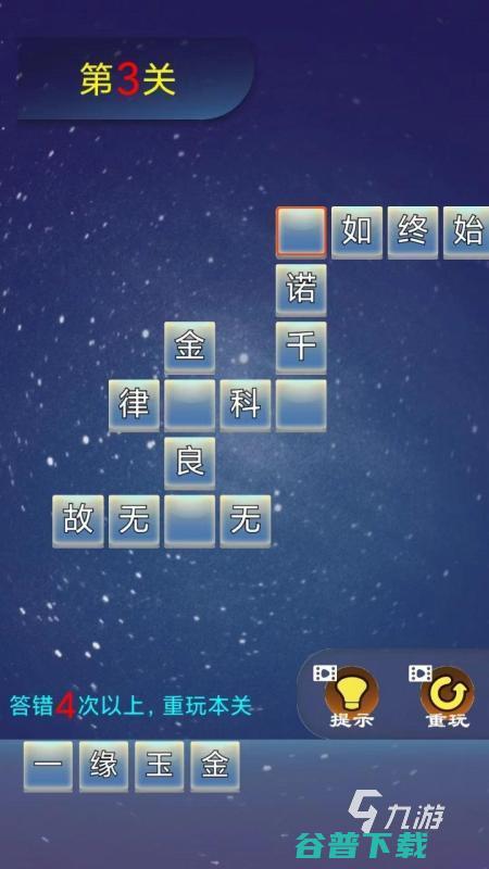 优秀的儿童猜字游戏盘点2025不错的儿童猜字游戏