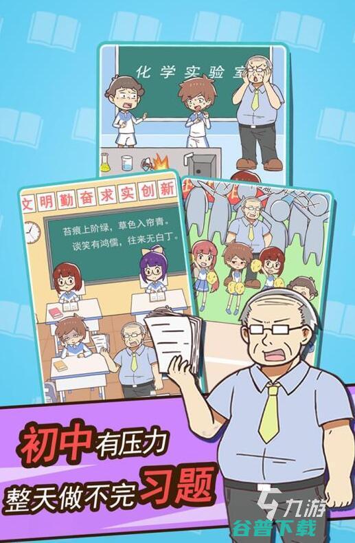热门学习游戏大全有什么最学习游戏大全