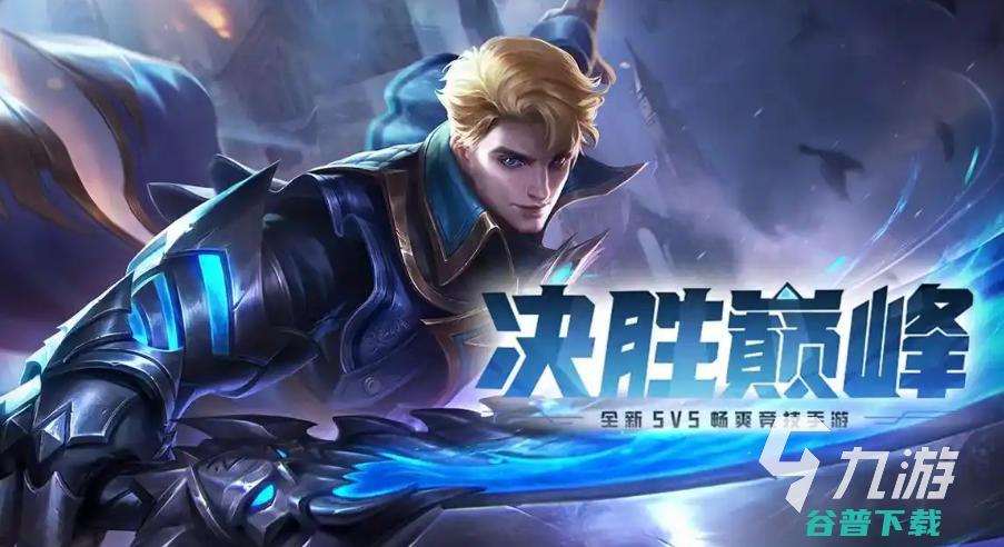 人气较高的团战手游下载合集受欢迎的团战游戏推