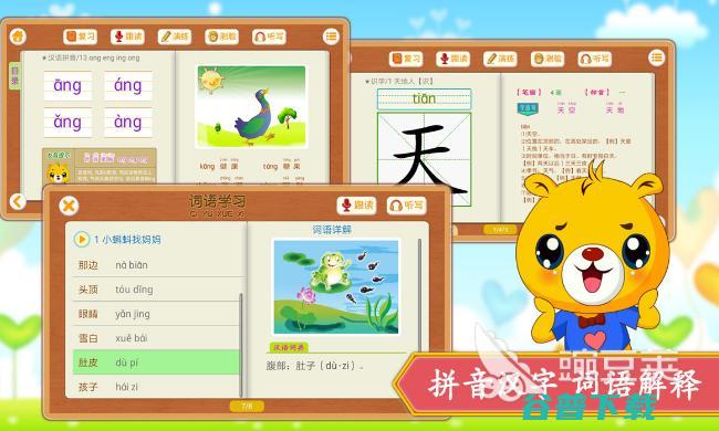 免费学习app大全好用的学习软件有哪些nbsp免费