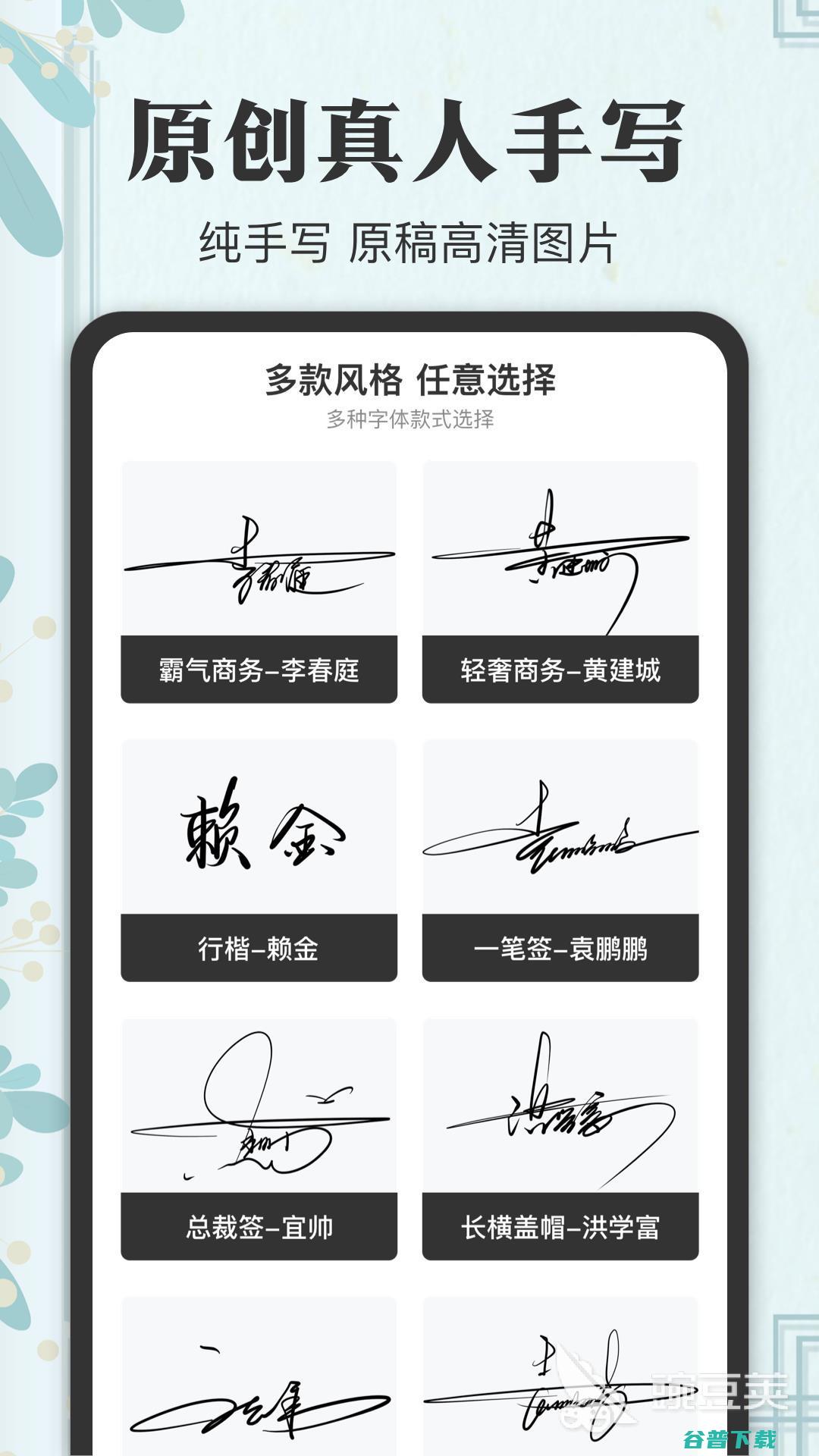 可以直接在手机上签字的软件有可以直接在手