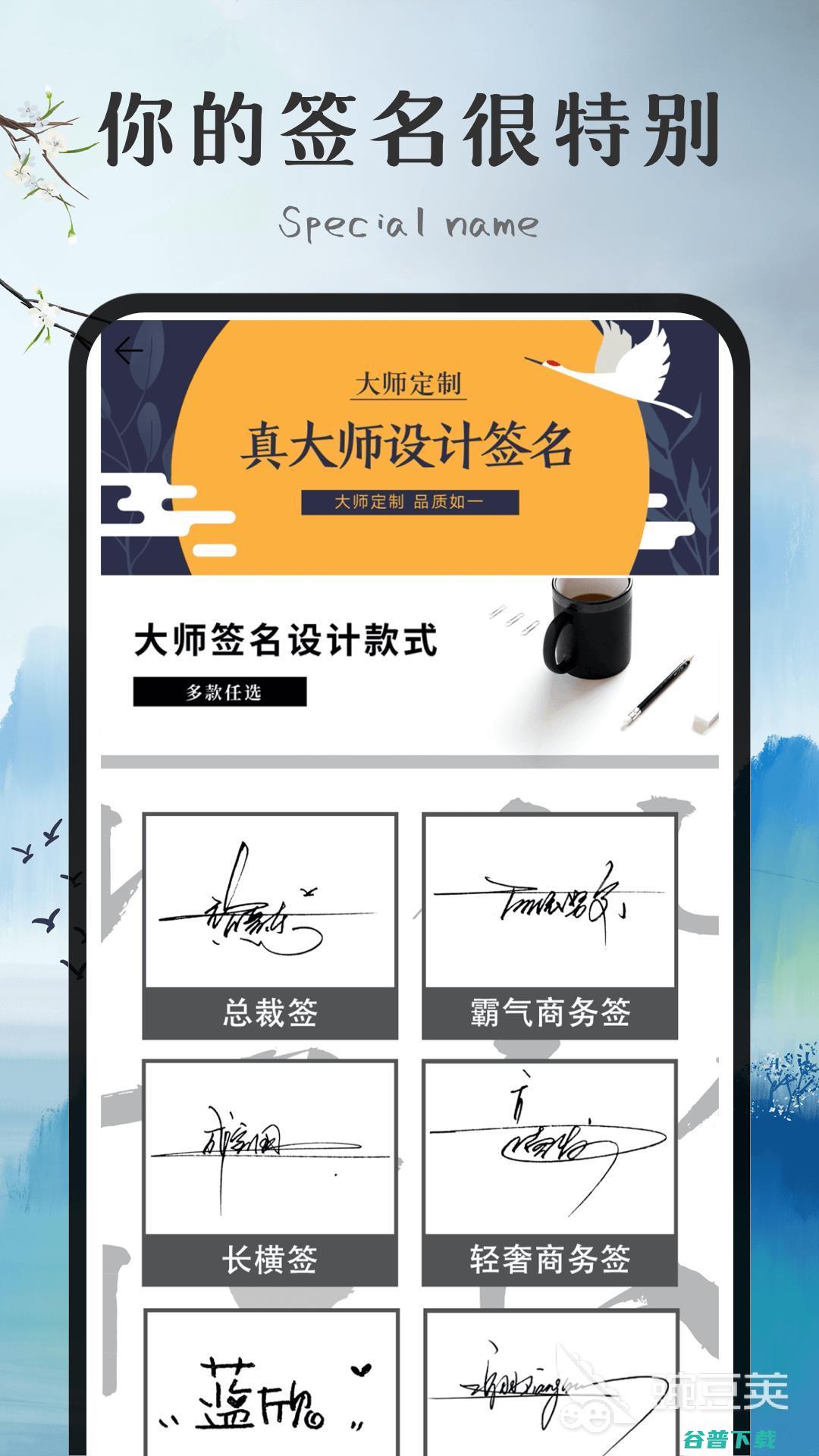 可以直接在手机上签字的软件有可以直接在手