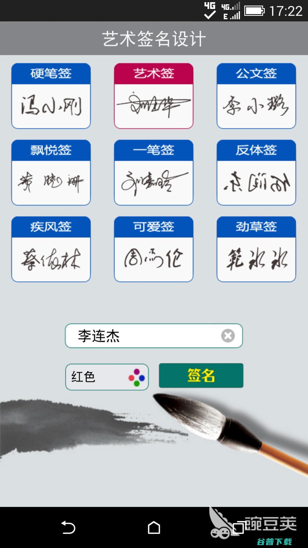 可以直接在手机上签字的软件有可以直接在手