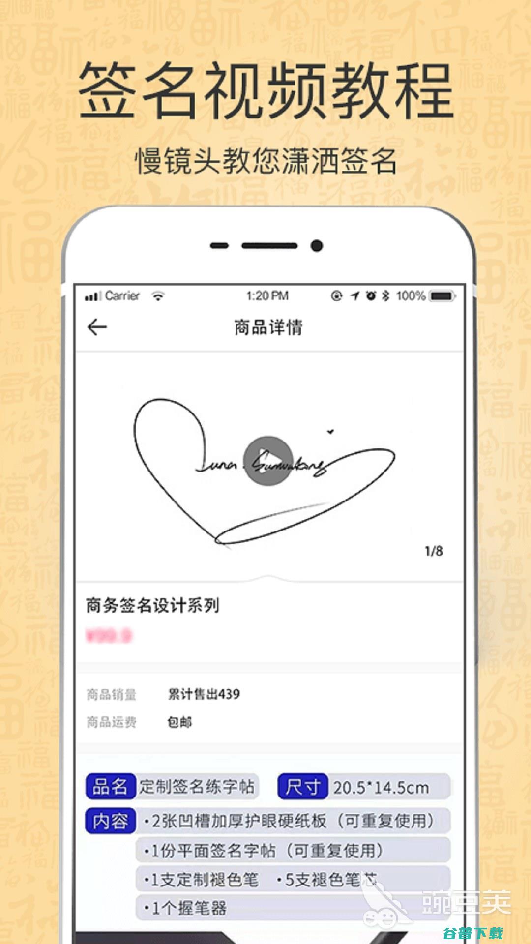 可以直接在手机上签字的软件有可以直接在手