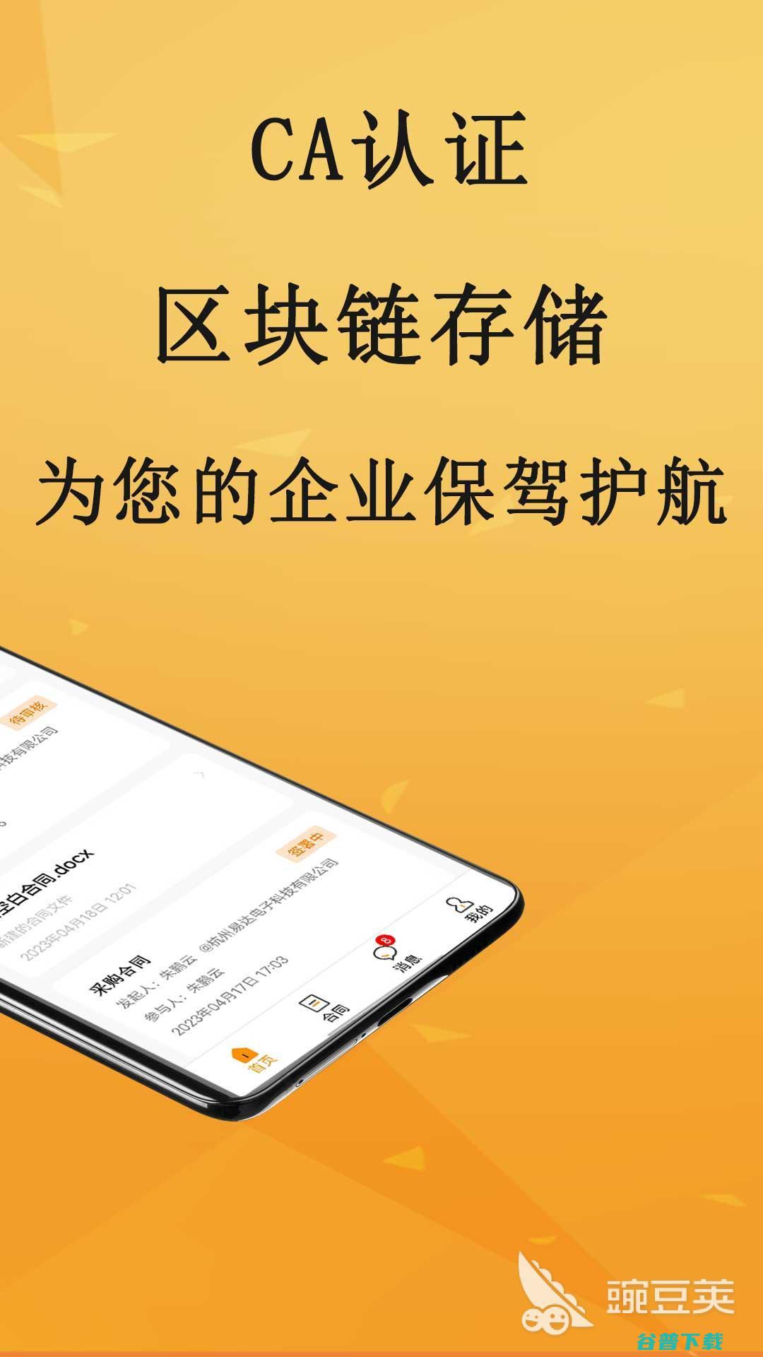 可以直接在手机上签字的软件有可以直接在手
