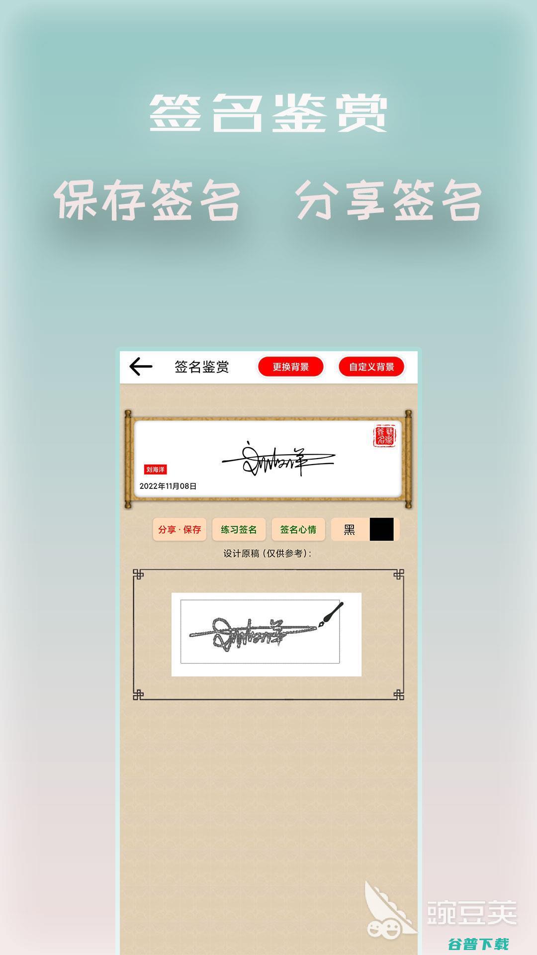 可以直接在手机上签字的软件有可以直接在手