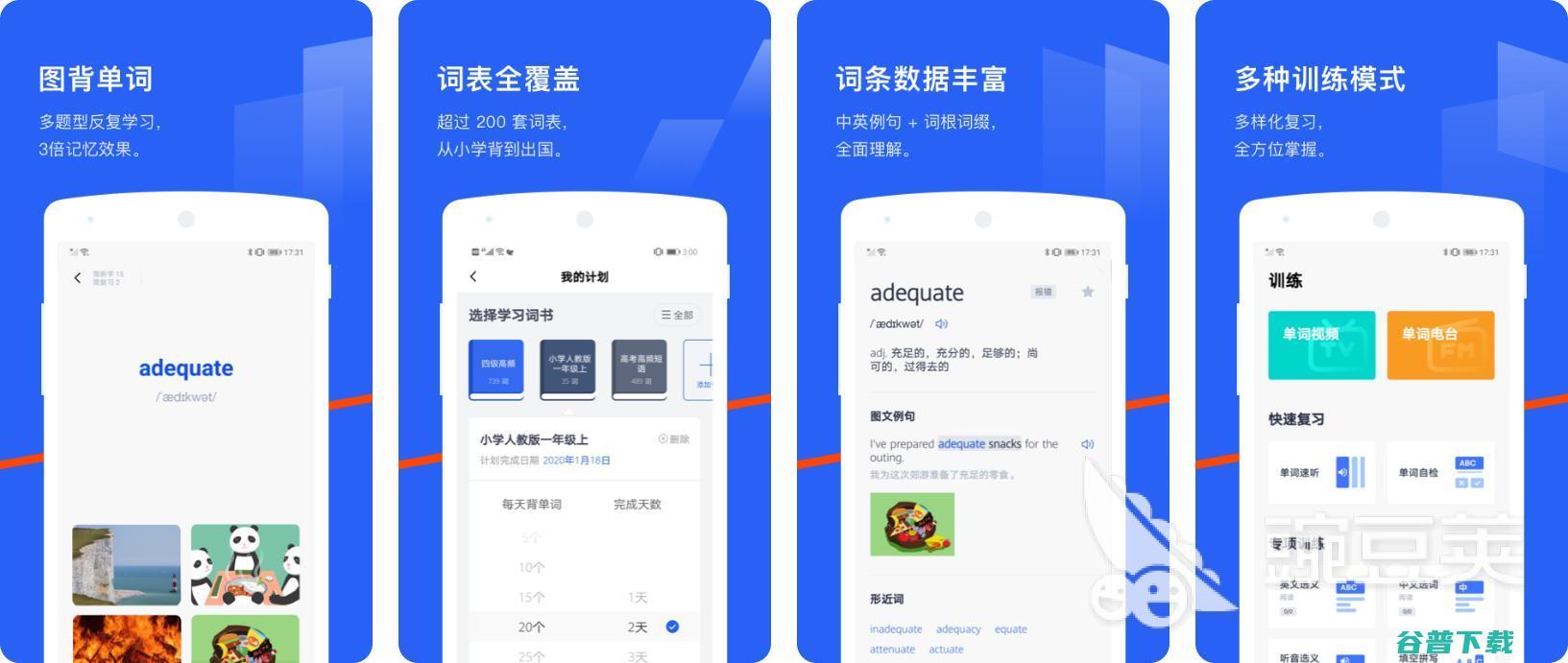 2022免费学习的软件10可以在手机上免费学习