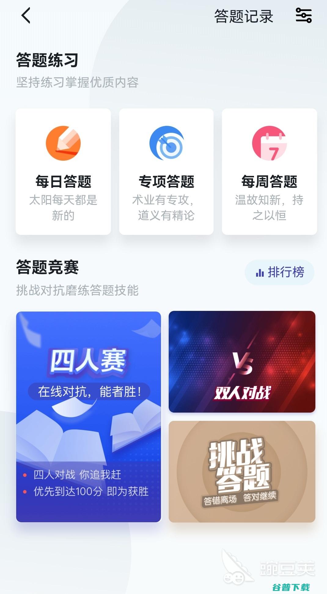 2022免费学习的软件10可以在手机上免费学习