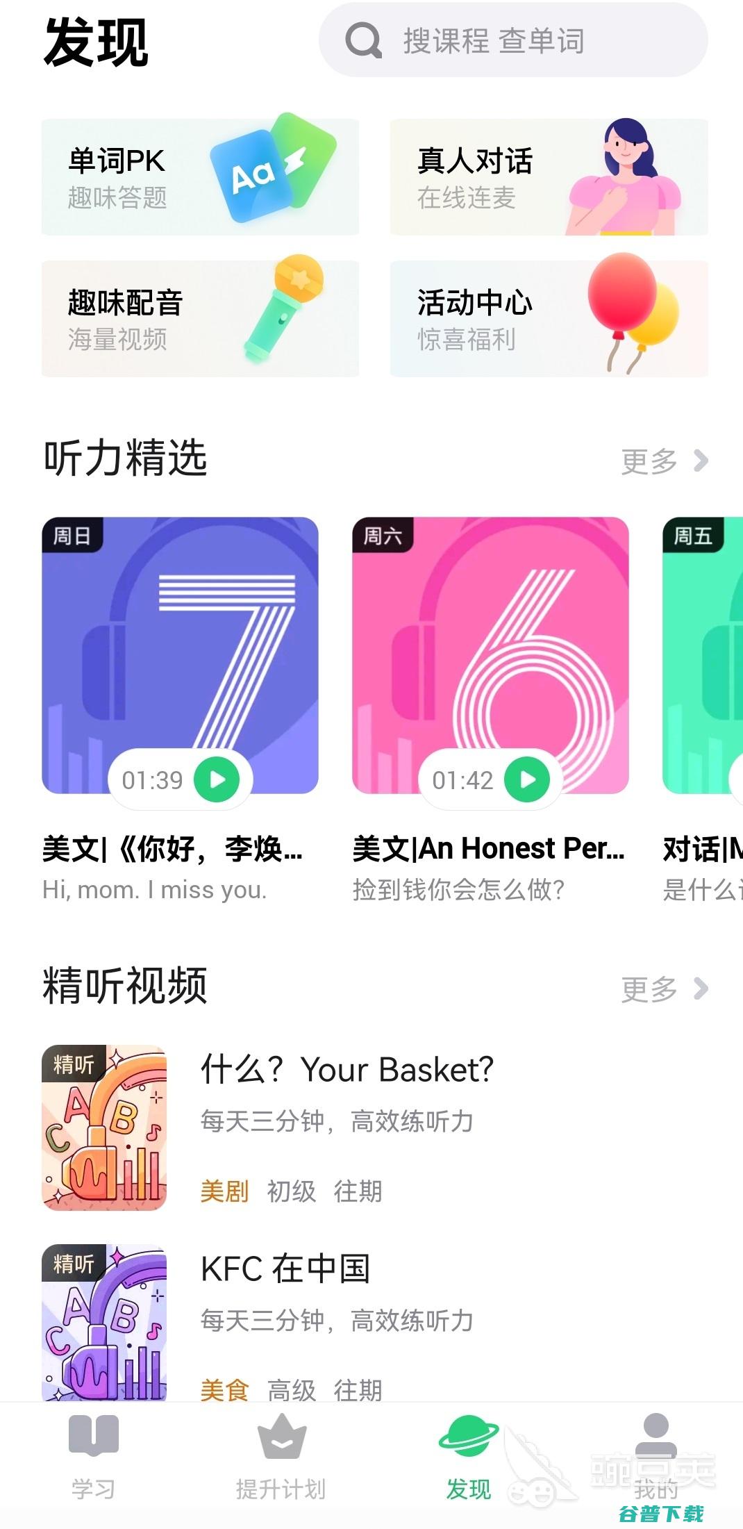 2022免费学习的软件10可以在手机上免费学习