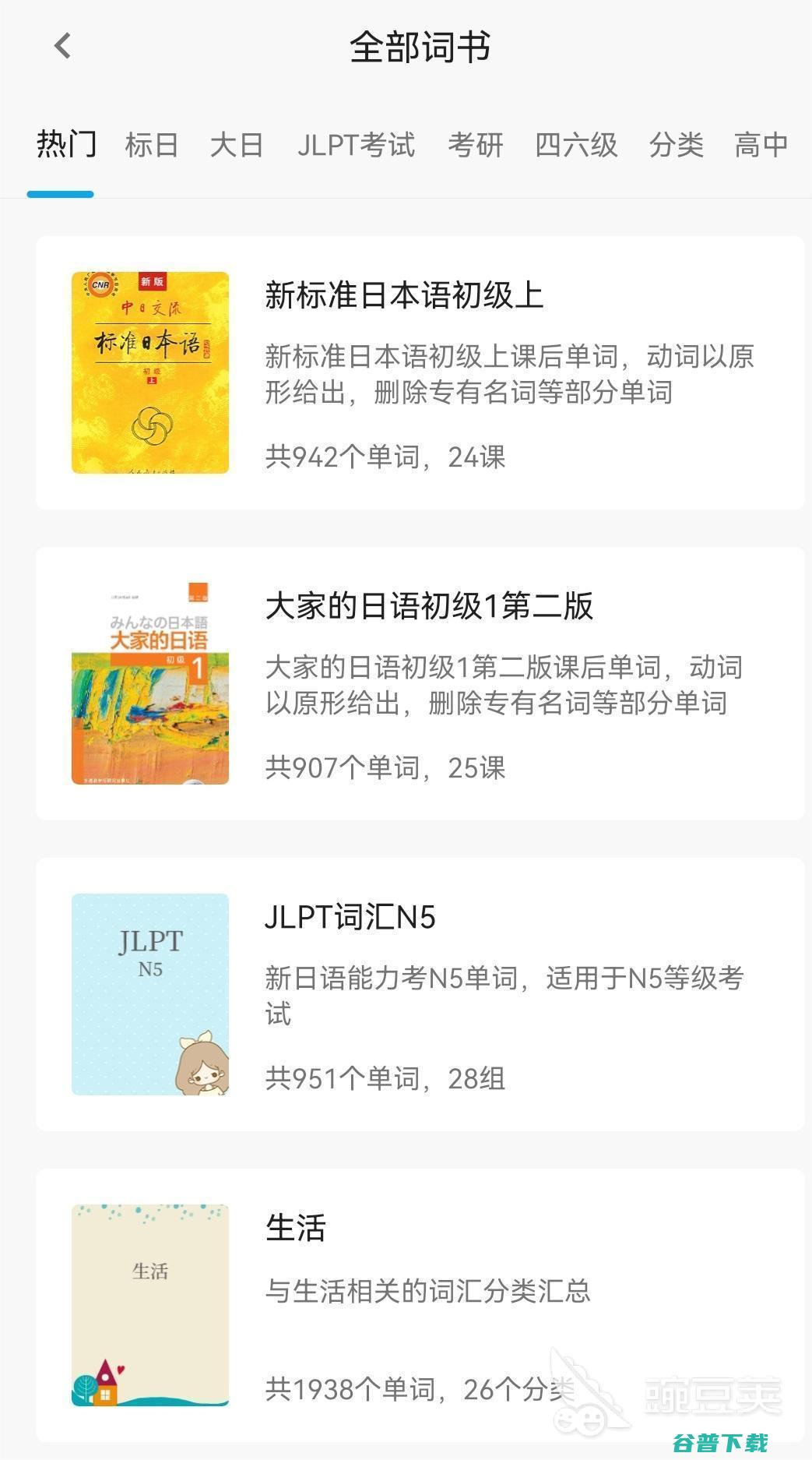 2022免费学习的软件10可以在手机上免费学习