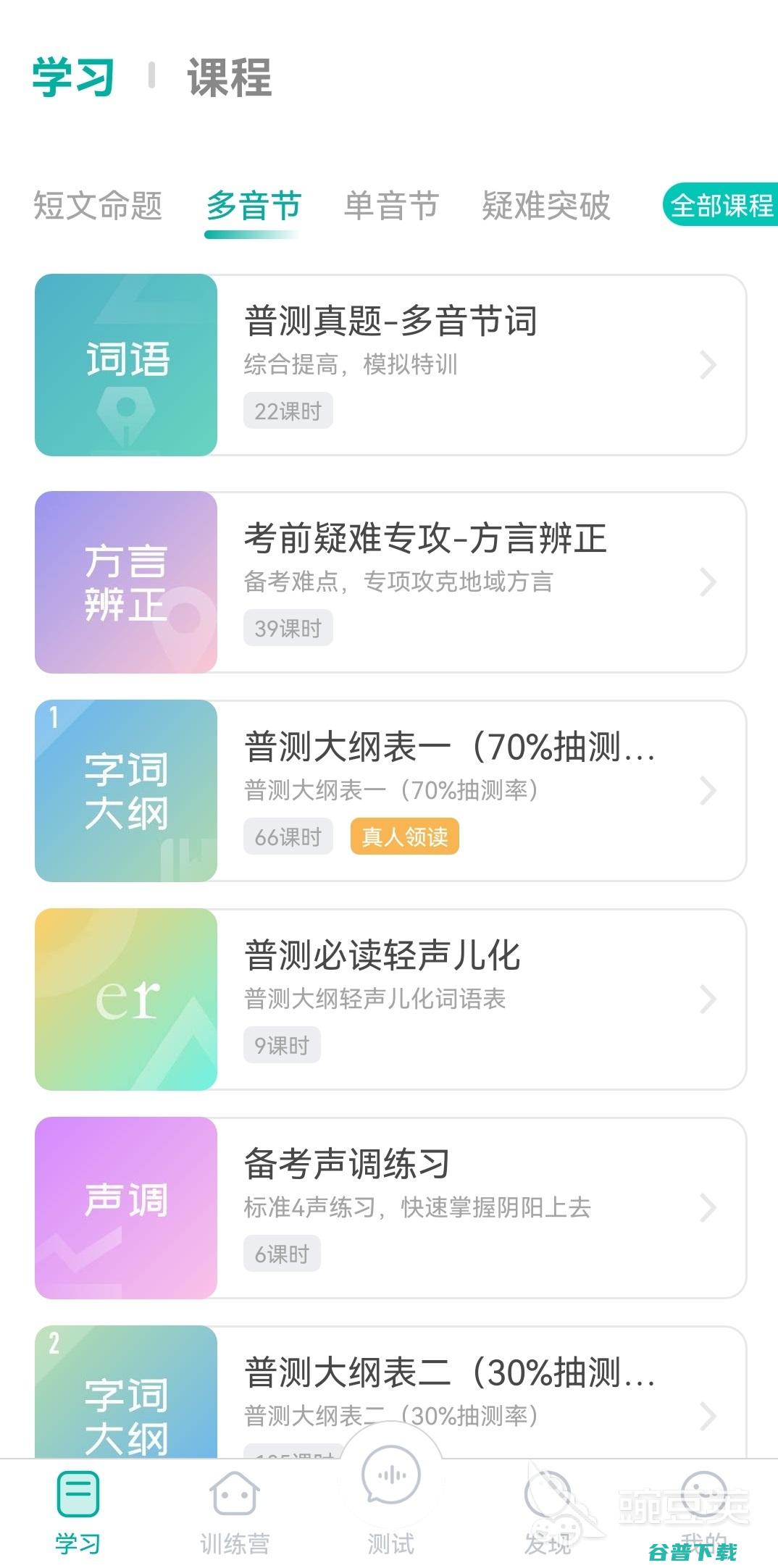 2022免费学习的软件10可以在手机上免费学习