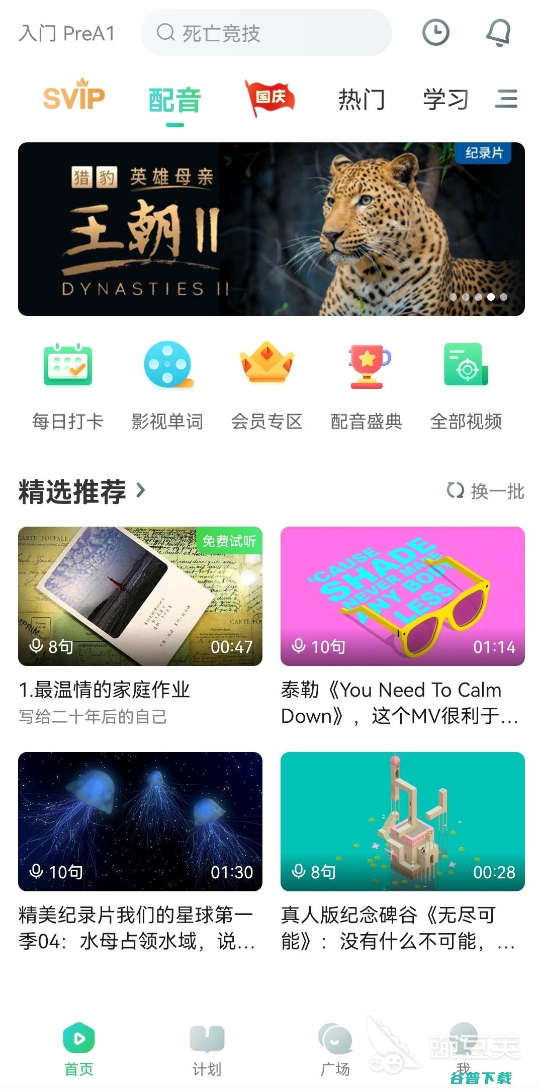 2022免费学习的软件10可以在手机上免费学习