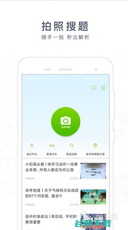 精品类应用排行榜免费app有哪些2022精