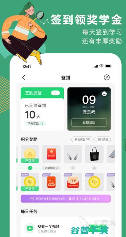 精品类应用排行榜免费app有哪些2022精
