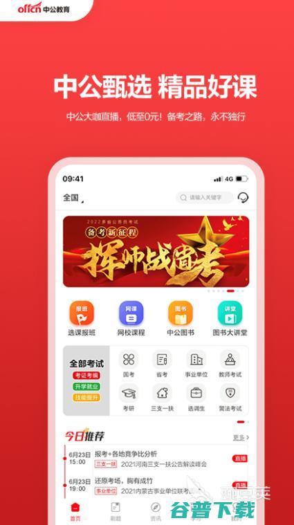 精品类应用排行榜免费app有哪些2022精