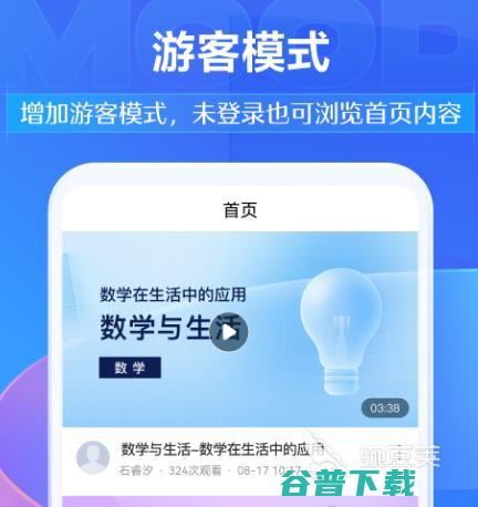 有利于学习软件推荐可以帮助学习的app合集
