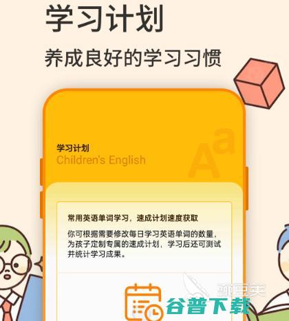 有利于学习软件推荐可以帮助学习的app合集