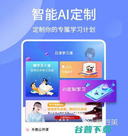 有利于学习软件推荐可以帮助学习的app合集