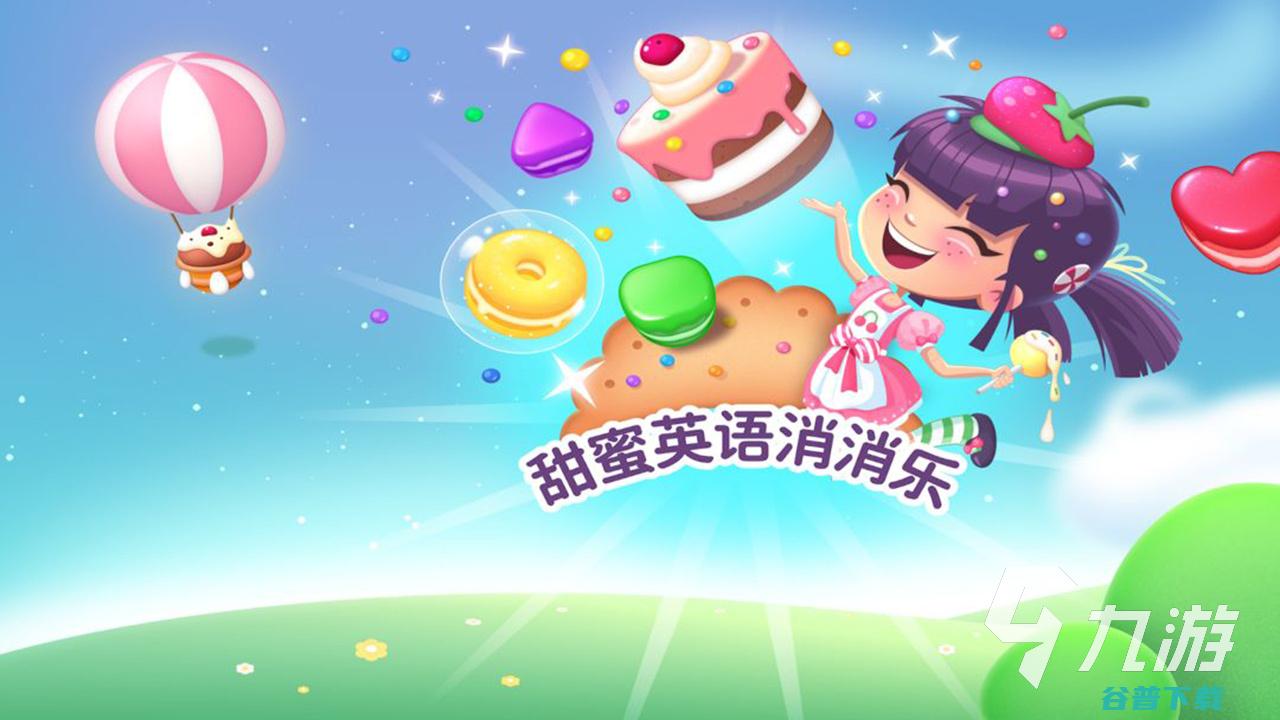 可以学习英语有哪些好玩的英语学习推荐