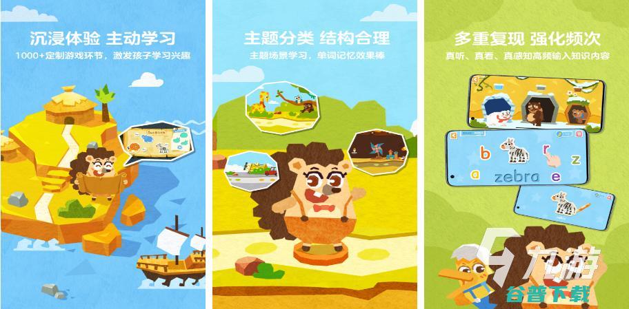 可以学习英语有哪些好玩的英语学习推荐