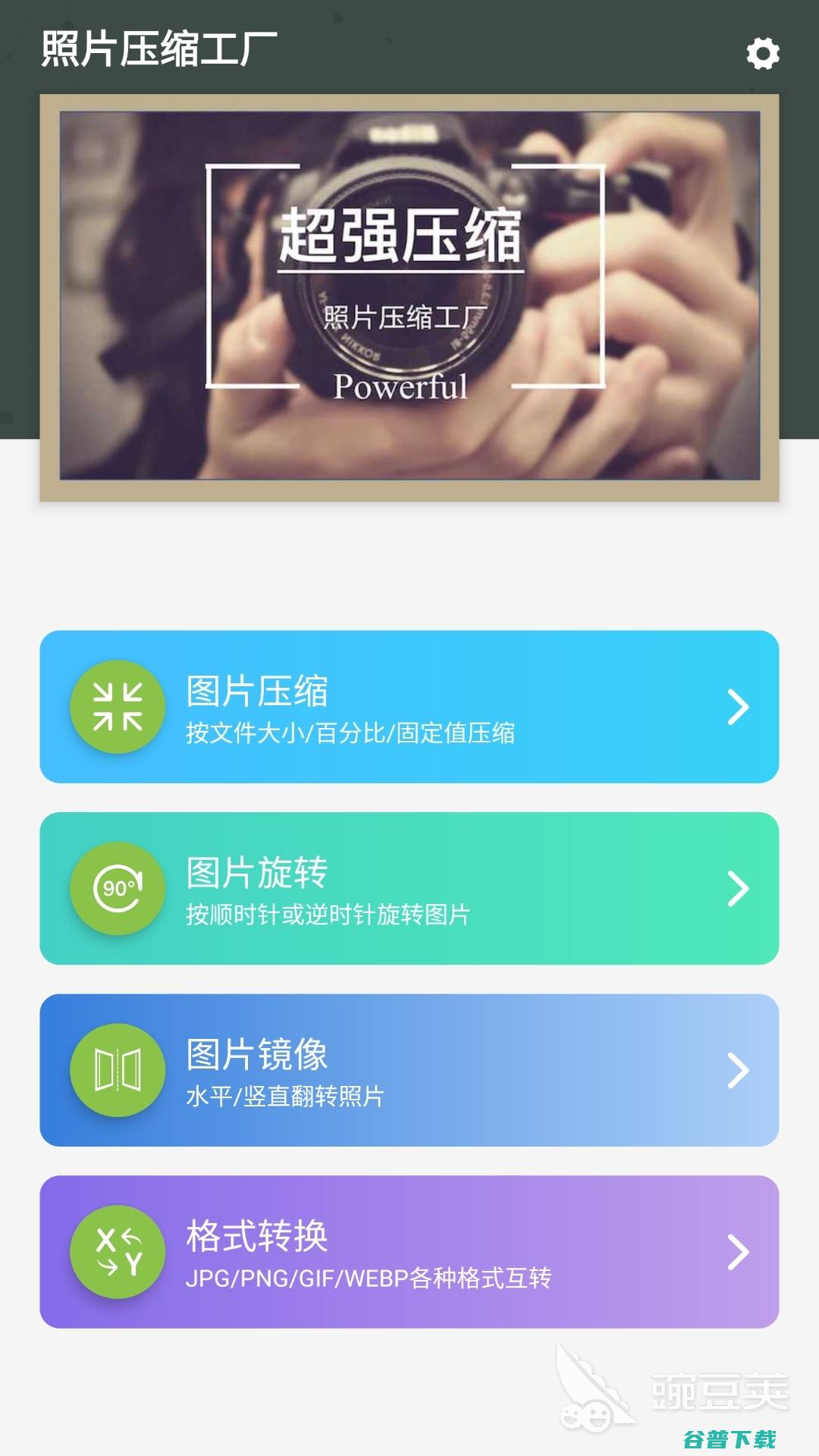 十大热门压缩照片的app推荐压缩照片的a