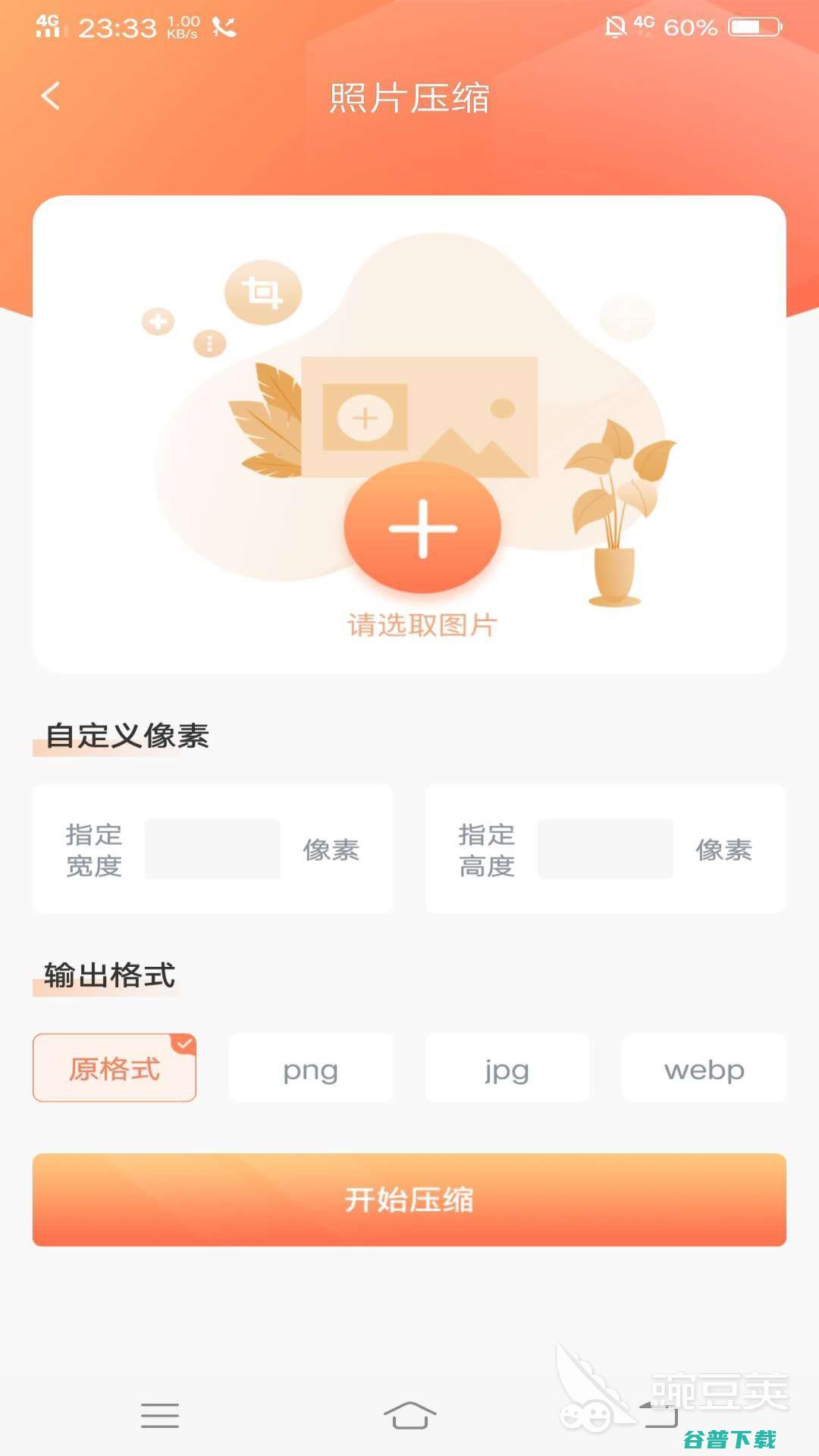 十大热门压缩照片的app推荐压缩照片的a