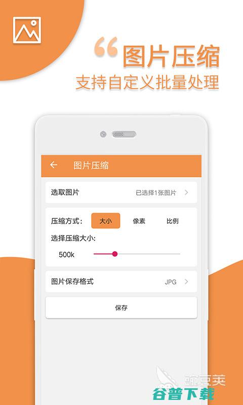 十大热门压缩照片的app推荐压缩照片的a