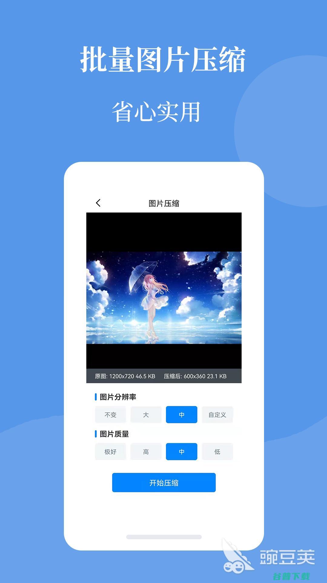 十大热门压缩照片的app推荐压缩照片的a