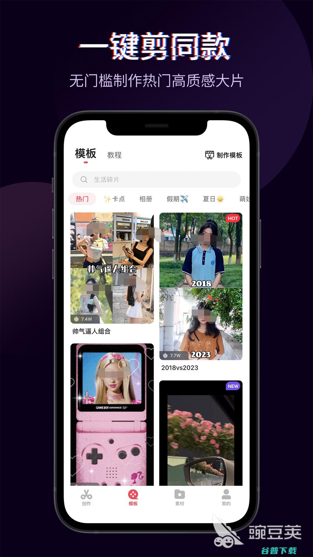 可以裁剪视频的APP下载推荐视频裁剪软件手