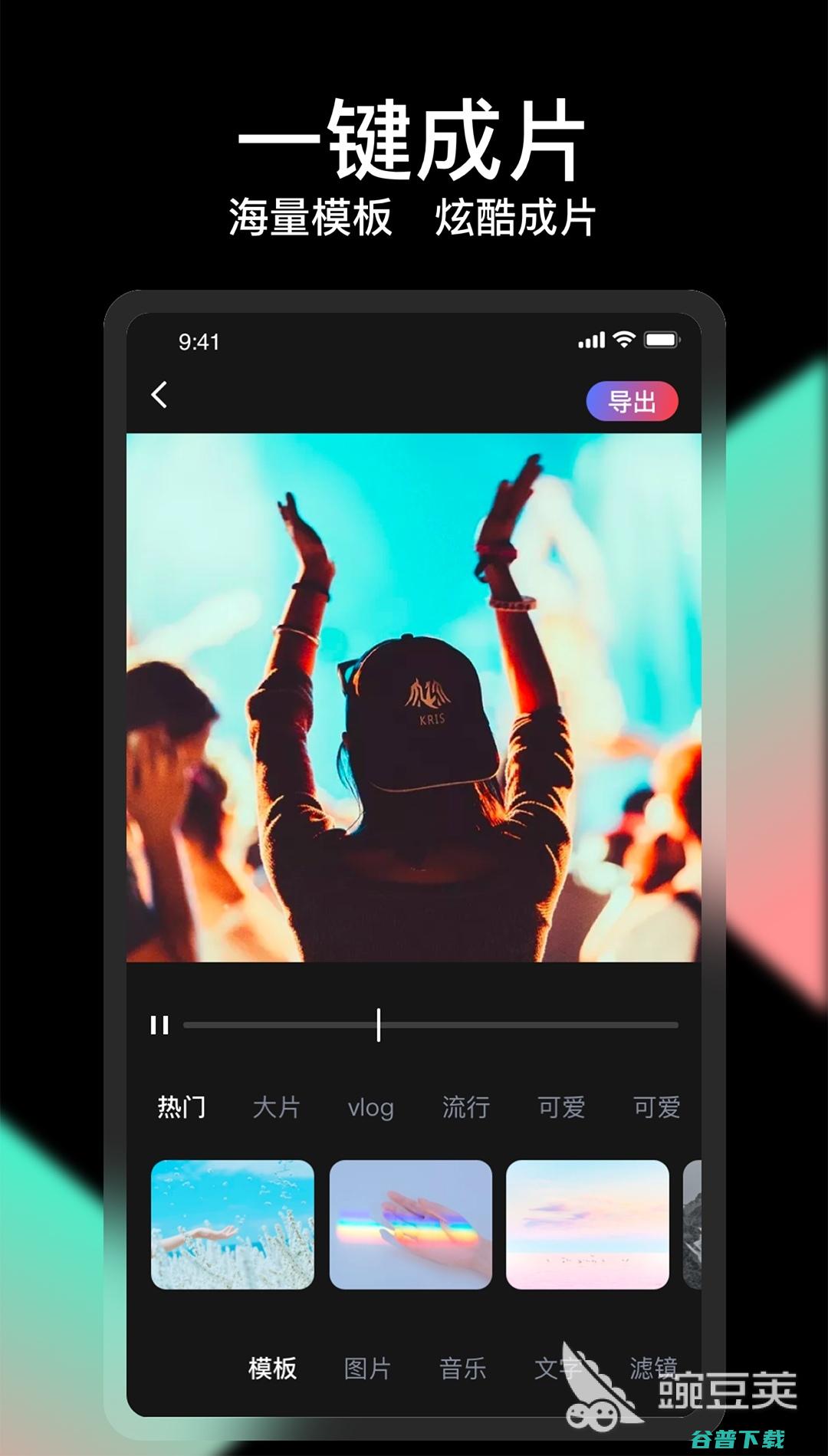 可以裁剪视频的APP下载推荐视频裁剪软件手