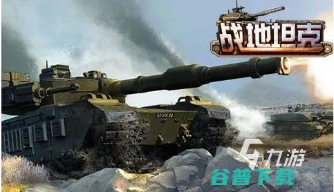 关于坦克的推荐2023耐玩的坦克手游合集