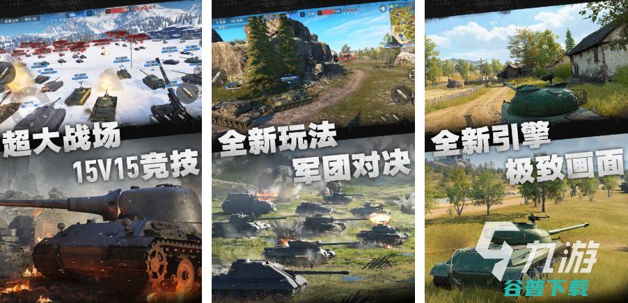 耐玩的二战坦克游戏合集2024的二战坦克游戏