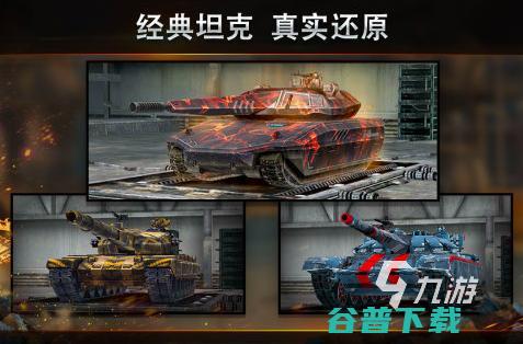 经典的坦克作战游戏盘点坦克大作战的游戏有哪些