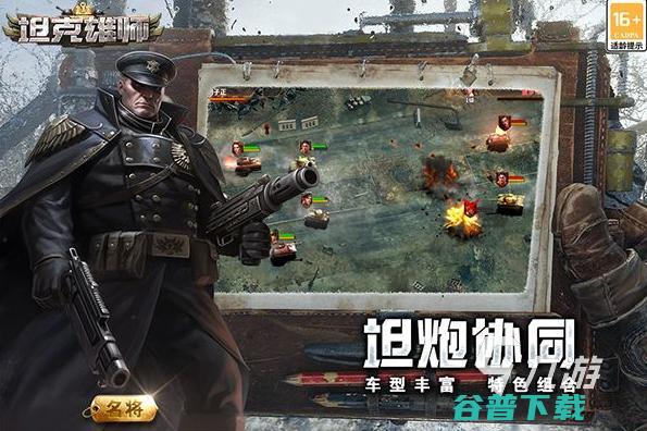 耐玩的坦克游戏合集2025好玩的坦克游戏在哪