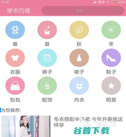 自己设计衣服的app合集可以自己设计衣服的