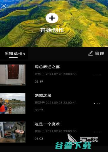 制作视频的软件app下载的视频剪辑软件