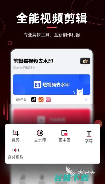 制作视频的软件app下载的视频剪辑软件