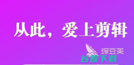 新手用的剪视频app推荐新手剪辑视频用