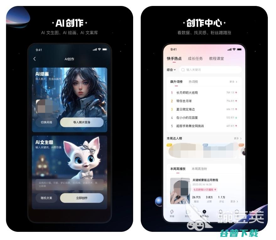 剪辑视频的哪个好用剪视频推荐
