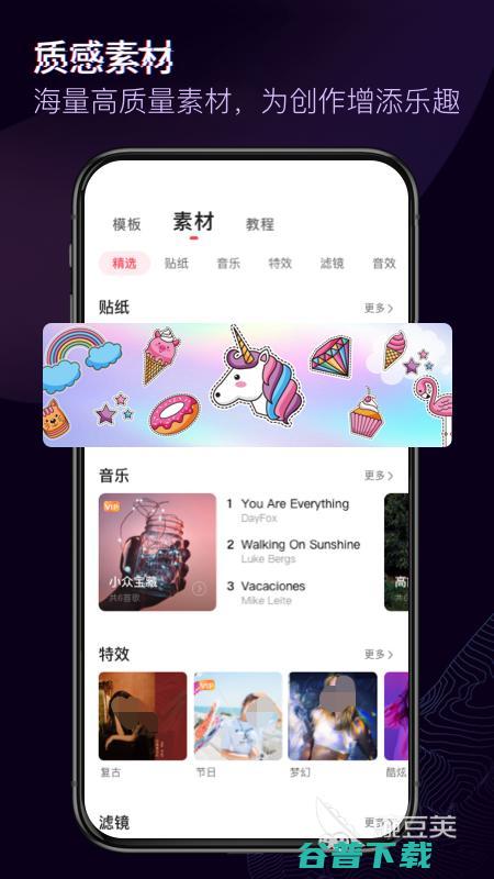 剪辑视频的哪个好用剪视频推荐