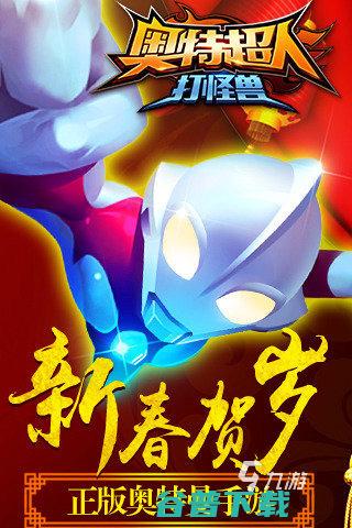 热门奥特曼手游排行榜玩奥特曼游戏版大全推