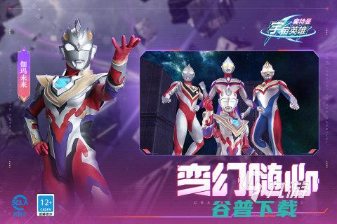 热门奥特曼手游排行榜玩奥特曼游戏版大全推