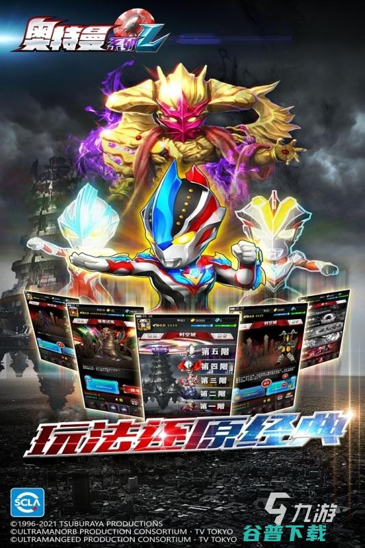 热门奥特曼手游排行榜玩奥特曼游戏版大全推