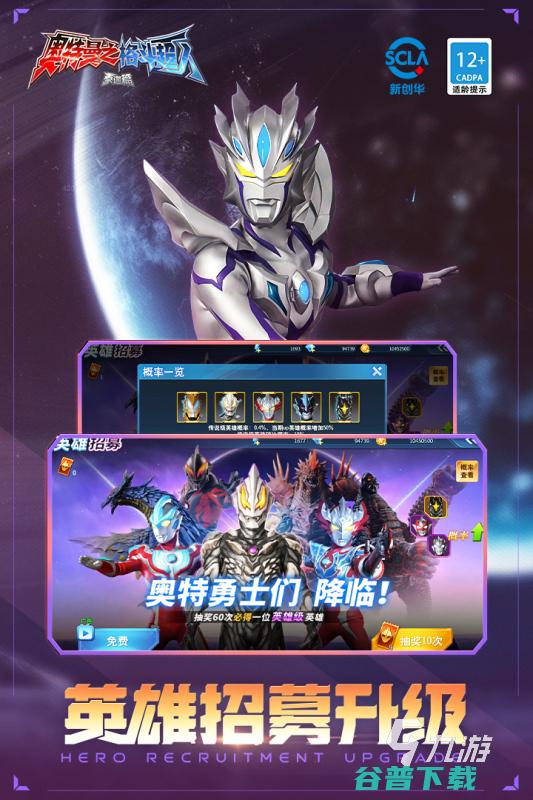 热门奥特曼手游排行榜玩奥特曼游戏版大全推