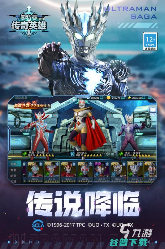 热门奥特曼手游排行榜玩奥特曼游戏版大全推