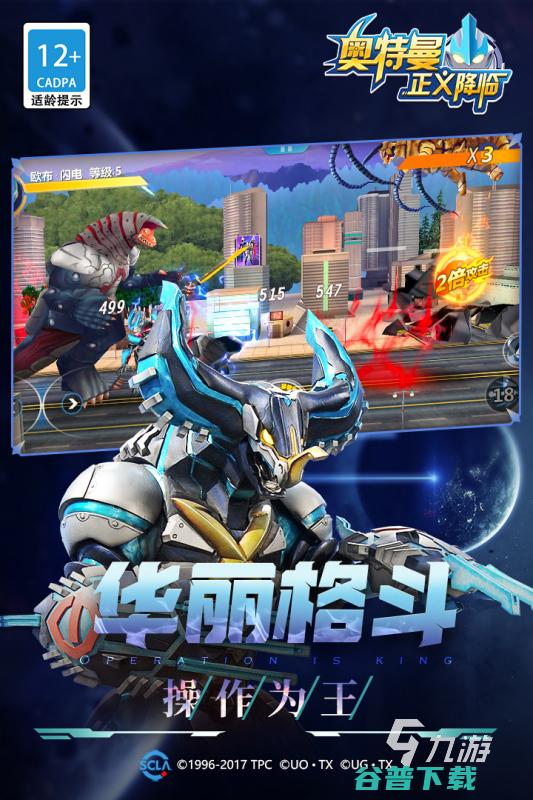 热门奥特曼手游排行榜玩奥特曼游戏版大全推