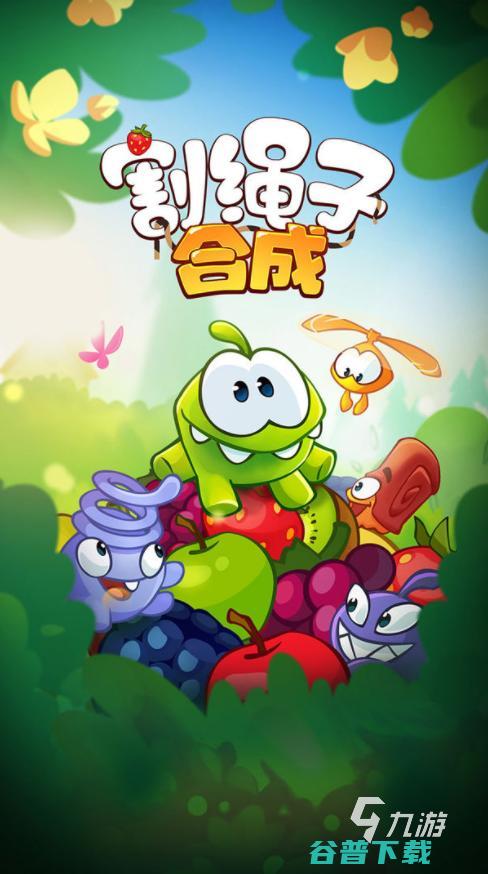 解绳子游戏APP有哪些免费2022好玩的解绳子