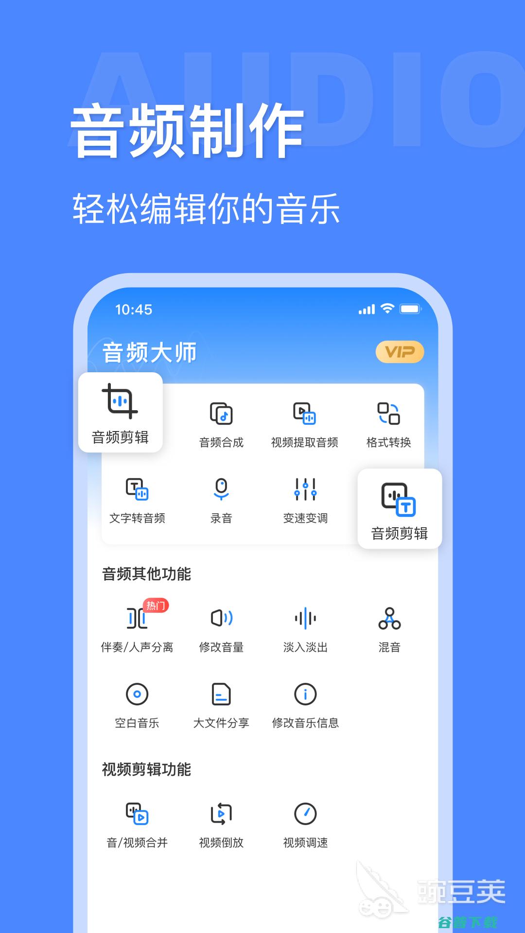音频裁剪app推荐具有音频剪辑功能的有哪些